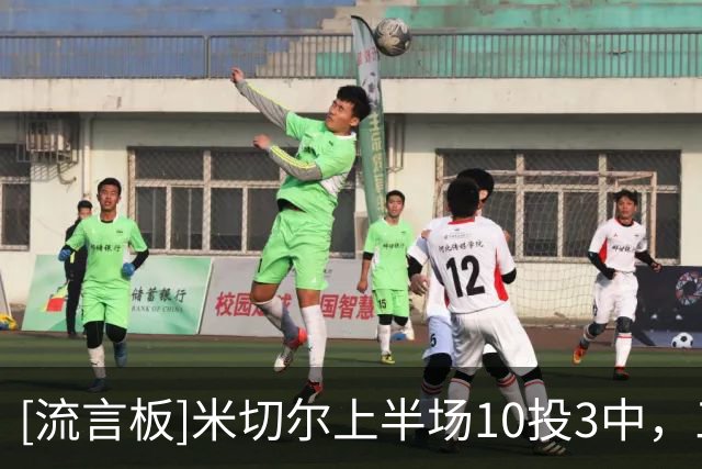 [流言板]米切尔上半场10投3中，三分5中3得到9分5篮板3助攻1抢断